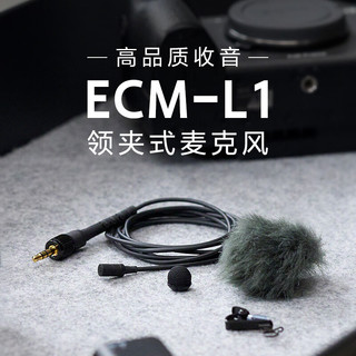  SONY/索尼 Vlog拍摄 领夹式麦克风