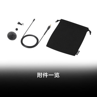  SONY/索尼 Vlog拍摄 领夹式麦克风