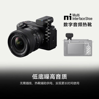  SONY/索尼 无线领夹麦克风