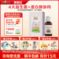 EkeJa 伊可佳舒敏益生菌 儿童鼠李糖双歧复合益生菌滴剂12ml