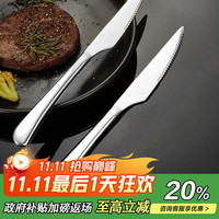 依帝欧 简约不锈钢牛排刀 2支装