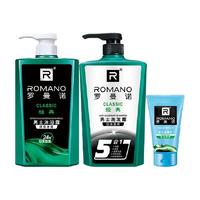 罗曼诺男士沐浴露洗发水洗面奶1060g洗护套组持久留香经典古龙香