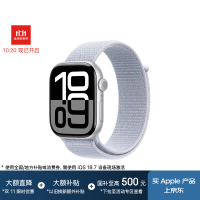 苹果 Apple Watch Series 10 GPS款 智能手表 46mm 银色铝金属表壳 青云色回环式运动表带