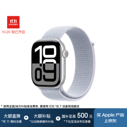 苹果 Apple Watch Series 10 GPS款 智能手表 46mm 银色铝金属表壳 青云色回环式运动表带