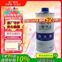 一汽 刹车油 LB000750M3 DOT4 1L 1桶装