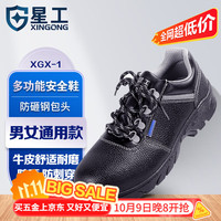 星工 劳保鞋工作休闲鞋男多功能安全鞋防砸防刺穿 XGX-1 40