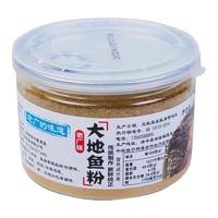 【厚皮橙】深海100g大地鱼粉纯正广东潮汕比目鱼秘制调料