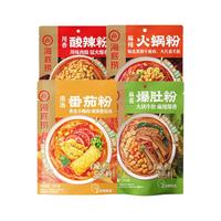 海底捞回家煮袋装酸辣粉麻酱爆肚粉速食休闲食品零食米线夜宵红薯湿粉 【4袋】酸辣+火锅+爆肚+番茄