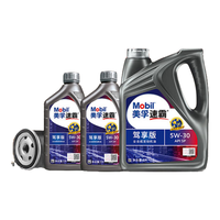 美孚（Mobil）保养单次卡速霸驾享版5W-30 SP6L30天可用 6L小保养单次卡-30天内兑换