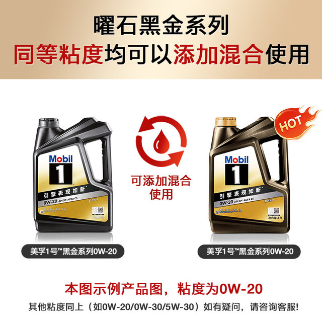 PLUS会员：美孚 1号经典表现系列 金装 0W-20 SP级 全合成机油 4L