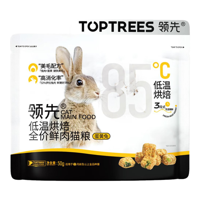 领先 蛋黄兔低温烘焙猫粮 50g