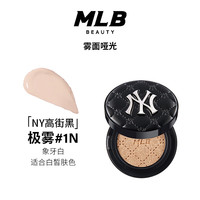 MLB高街黑极雾气垫#1N象牙白适合白皙肤色雾面控油混油干皮不易脱妆