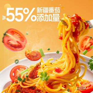 三只松鼠 _经典番茄黑椒意大利面早餐家用儿童速食粉拌面盒装零食