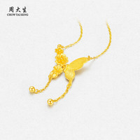 周大生黄金项链女足金蝴蝶花朵套链圆珠颈饰生日礼物送女友 足金花间蝶梦项链 3.74g