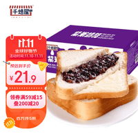 千焙屋 紫米奶酪面包 900g 900g*1