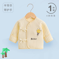 JAJAZOO 新生婴儿儿衣服初生和尚服纯棉上衣宝宝保暖春秋冬衣新生儿半背衣