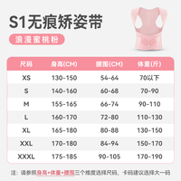 背背佳 杨幂同款无痕S1矫姿带亲肤透气开肩直背通用男女成人内穿