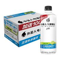 外星人电解质水低糖600ml/瓶加量装椰子西柚青柠饮料电解质维生素饮料 青柠味600ml*12瓶