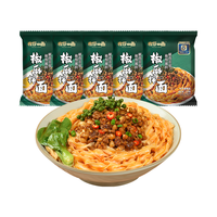 有你一面方便速食爽口椒麻拌面135g*5袋刀削面手工面