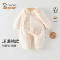 棉芹 婴儿衣服秋冬款80g夹棉保暖棉衣棉服新生儿宝宝哈衣爬 春日和棉粉 59cm