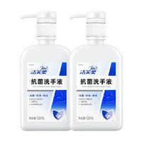 88VIP：洁芙柔 杀菌抗菌洗手液家用装520ml*2瓶滋润倍护无香三甲院线同款