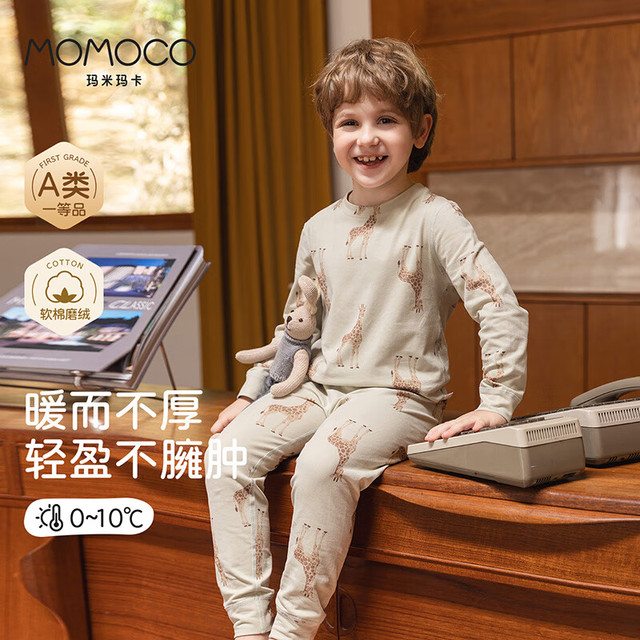 PLUS会员：玛米玛卡 MOMOCO 男女童A类天然棉260g保暖内衣套装