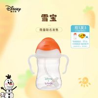 b.box bbox吸管杯儿童学饮杯冰淇淋系列婴儿宝宝防呛喝水杯家用