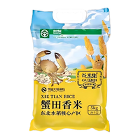 谷米集2025新米东北大米蟹田米10斤黑龙江产地粳米香米饭粥真空