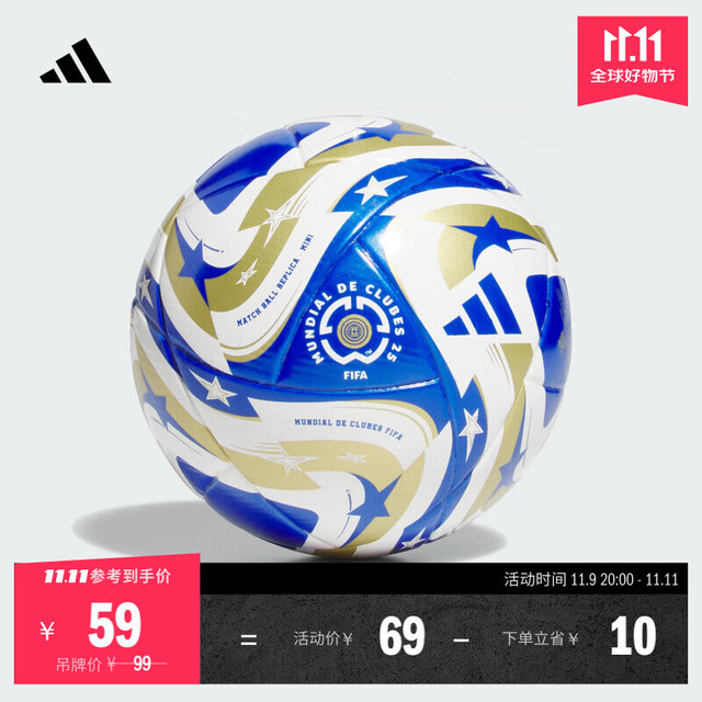 adidas 阿迪达斯 俱乐部世界杯决赛阶段迷你收藏款足球 1号球