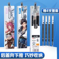 有券的上：爱好 王者荣耀静音笔ST笔尖按动中性笔0.5 共4盒+16支芯 标配（内含1支笔+4支笔芯）