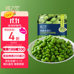 浦之靈 puzhilingfood 京鲜生  浦之灵田园毛豆仁300g/袋 毛豆荚大青豆粒 健康轻食 冷冻蔬菜