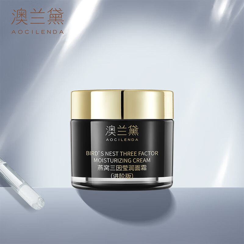 澳兰黛（AOCILENDA）准面霜护肤品秋冬季补水保湿紧致燕窝三因干细纹弹润肤精华霜 燕窝三因莹润面霜（进阶版）50g