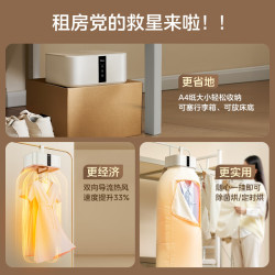 美的 可折叠 便携式干衣机
