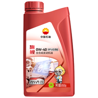 昆仑(KunLun)中国石油高性能0W-40 SP/A3B4全合成机油维修保养京养车 1L ⭐⭐⭐⭐ SP/A3B4 0W-40