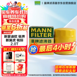 曼牌滤清器 MANNFILTER 曼牌 W7015 机油滤清器