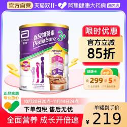 雅培 港版小安素营养儿童成长奶粉巧克力味3岁以上850g/罐