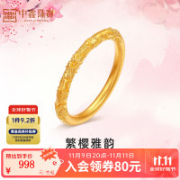 中鑫珠宝 古法工艺繁花樱韵戒指 3.58g 13号