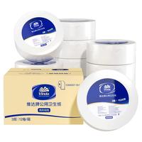 Vinda 维达 大卷纸商用3层170米大盘纸 vs4160