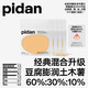 国家补贴、今日必买：pidan 混合猫砂 豆腐膨润土木薯60%:30%:10%混合3.6kg*4包