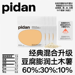pidan 混合猫砂 豆腐膨润土木薯60%:30%:10%混合3.6kg*4包
