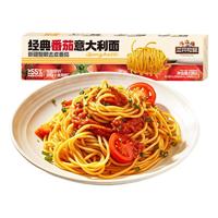 三只松鼠 _经典番茄黑椒意大利面早餐家用儿童速食粉拌面盒装零食