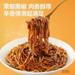 三只松鼠 _经典番茄黑椒意大利面早餐家用儿童速食粉拌面盒装零食