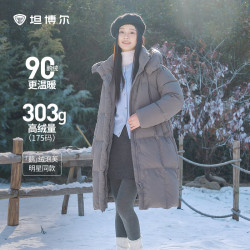 坦博尔 303g高充绒 鹅绒羽绒服女中长款可脱卸帽（仅限今晚）