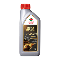 Castrol/嘉实多 全合成机油 嘉效 0W-20 SP 1L