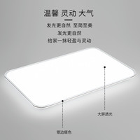 NVC/雷士 全智能 吸顶灯