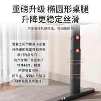 苏木源红橡木实木电动升降桌书桌家用学习桌办公桌工作台电竞桌电脑桌 红橡木+黑架-方腿【单电机】 120*70