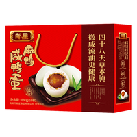youxing 邮星 草木灰高邮麻鸭咸鸭蛋礼盒端午节江苏特产松花皮蛋流油熟咸蛋 中国红咸鸭蛋礼盒16枚880g
