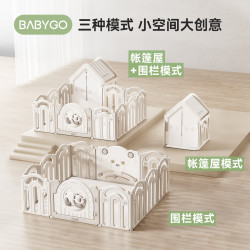 babygo 彩虹熊猫游戏围栏爬行垫宝宝室内防护栏家用