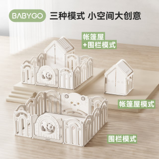 babygo 彩虹熊猫游戏围栏爬行垫宝宝室内防护栏家用