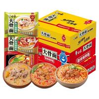 白象|白象大骨面泡面24袋整箱方便面红烧牛肉面宿舍夜宵速食
